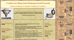 Desktop Screenshot of kuznetsov.razvedka-open.ru