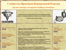 Tablet Screenshot of kuznetsov.razvedka-open.ru
